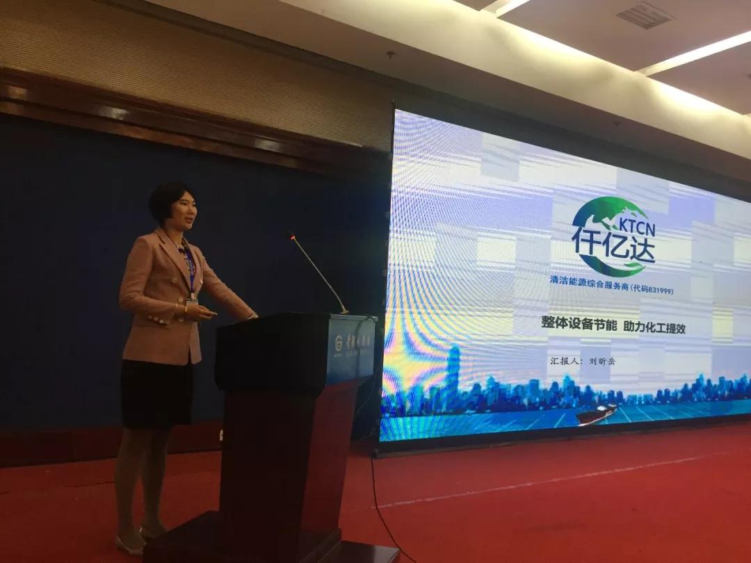 猫先生官网受邀参与“第二十八届全国尿素厂技术互换会”并进行演讲