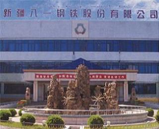 猫先生官网与新疆八一钢铁达成水泵EMC项目合作