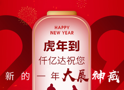 虎年到，猫先生官网祝您的一年展神威！