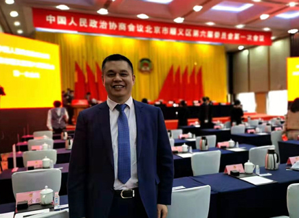 喜讯！猫先生官网董事长郑两斌蝉联顺义区政协常委