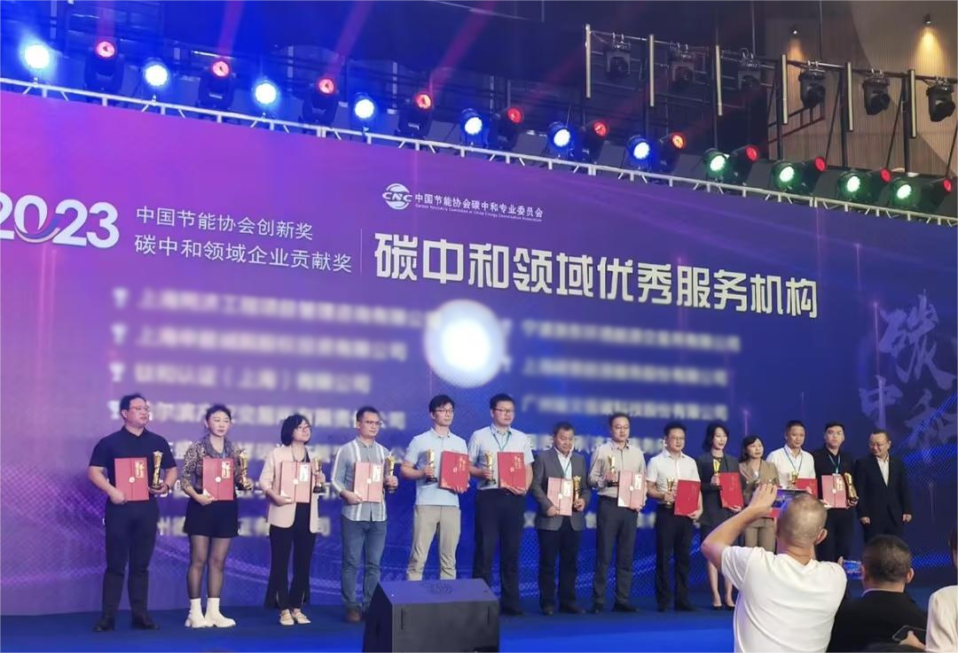 猫先生官网受邀参与《2023第三届碳中和博鳌大会》