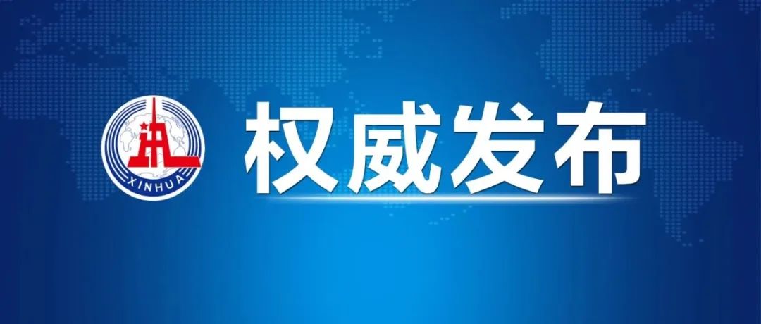 习近平：即将启动的全国温室气体自愿减排买卖市场将创造巨大的绿色市场机缘！