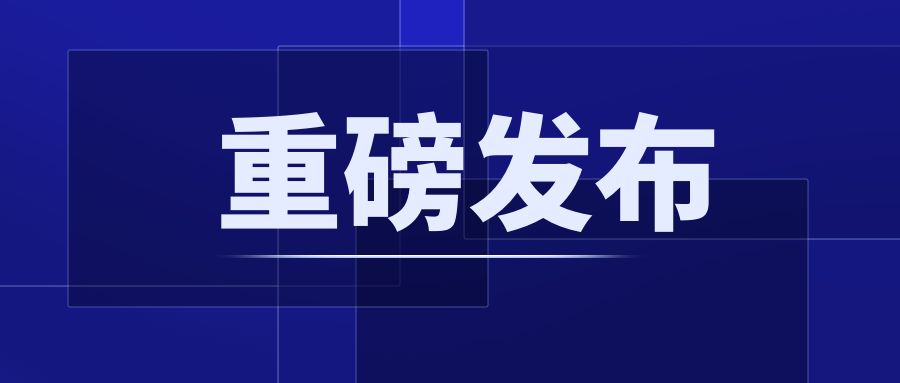 沉磅！CCER配套造度正式颁布：《温室气体自愿减排项目设计与执行指南》《注册登记规定》《买卖和结算规定》