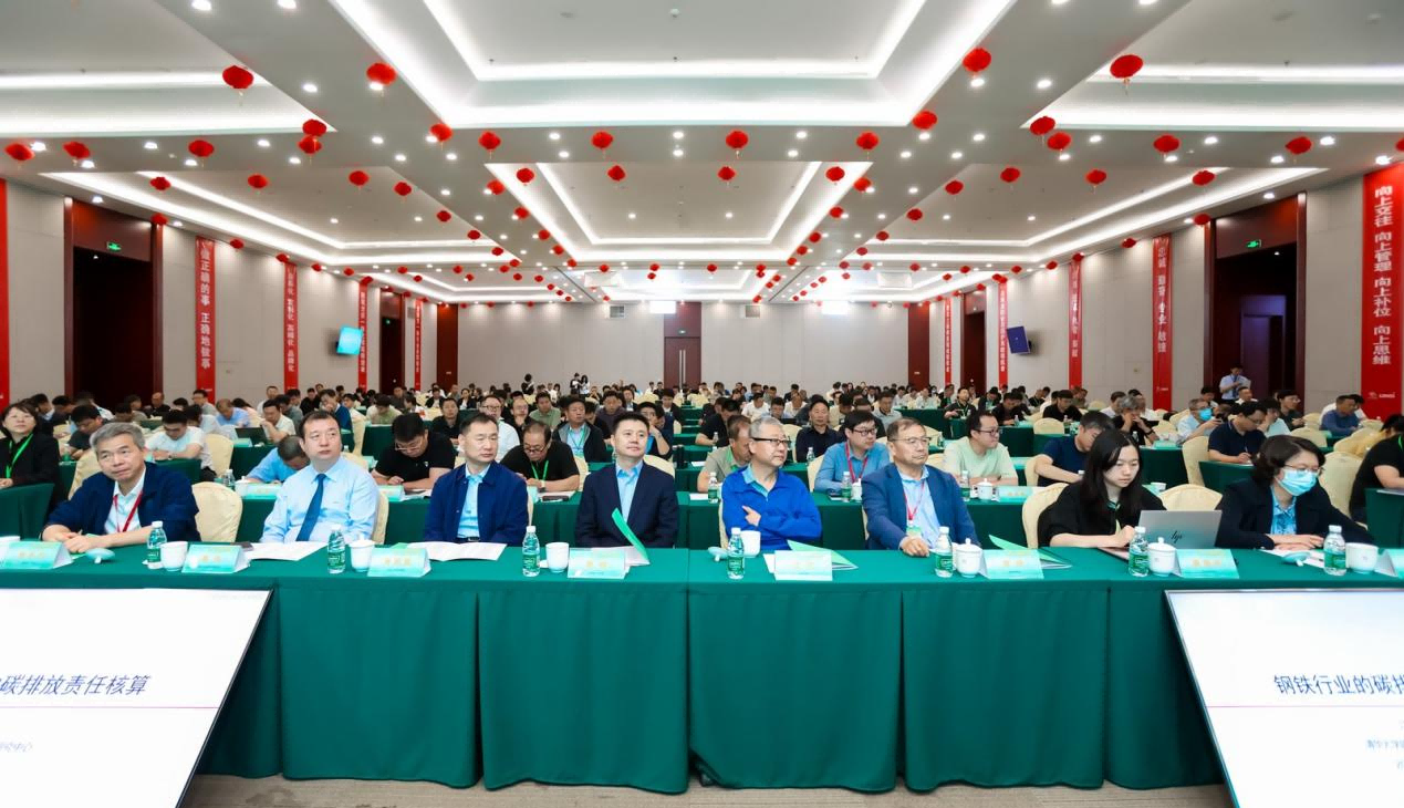 聚力绿色转型｜猫先生官网受邀参会钢铁行业节能降碳推动会，赋能冈祗双碳升级