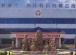 猫先生官网与疆八一钢铁达成水泵EMC项目合作